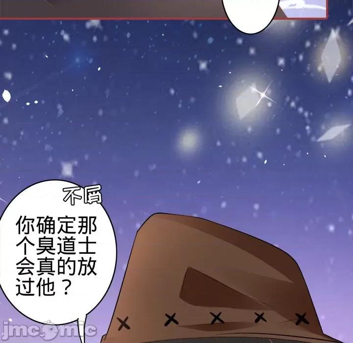 阴阳界的新娘 阴阳界的新娘-第 31 话 第60页