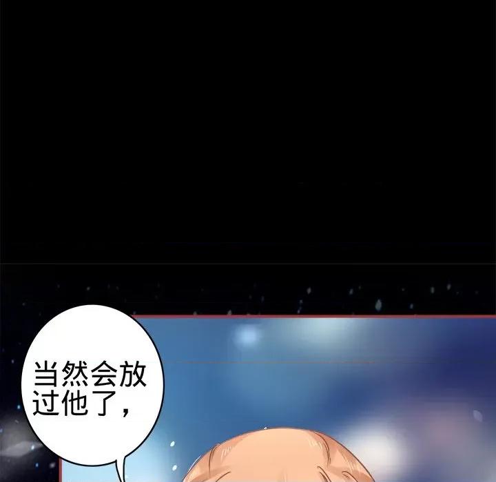 阴阳界的新娘 阴阳界的新娘-第 31 话 第62页