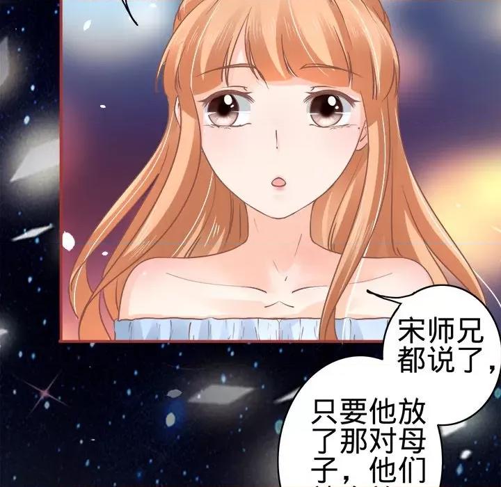 阴阳界的新娘 阴阳界的新娘-第 31 话 第63页