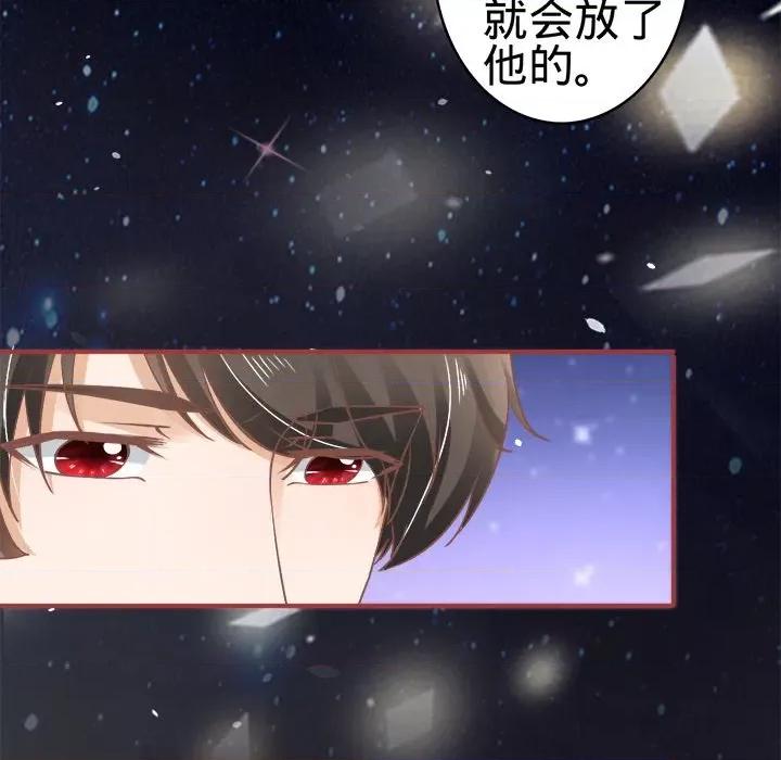 阴阳界的新娘 阴阳界的新娘-第 31 话 第64页