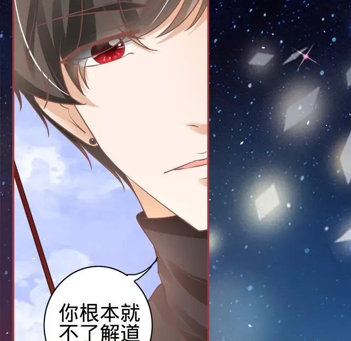 阴阳界的新娘 阴阳界的新娘-第 31 话 第66页