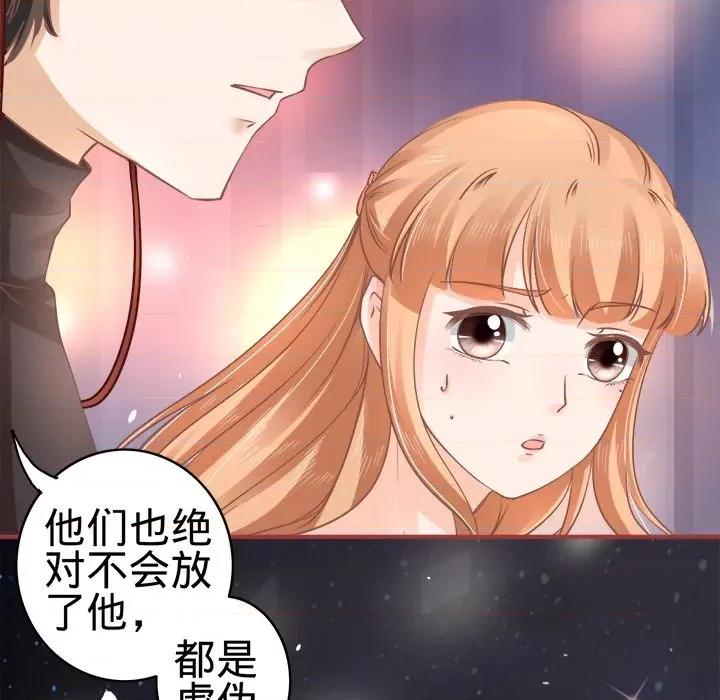 阴阳界的新娘 阴阳界的新娘-第 31 话 第68页