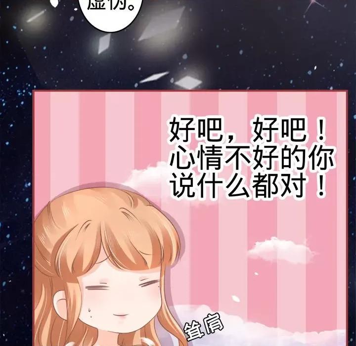阴阳界的新娘 阴阳界的新娘-第 31 话 第69页