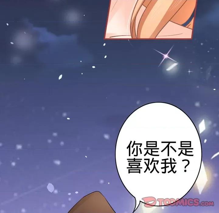 阴阳界的新娘 阴阳界的新娘-第 31 话 第74页