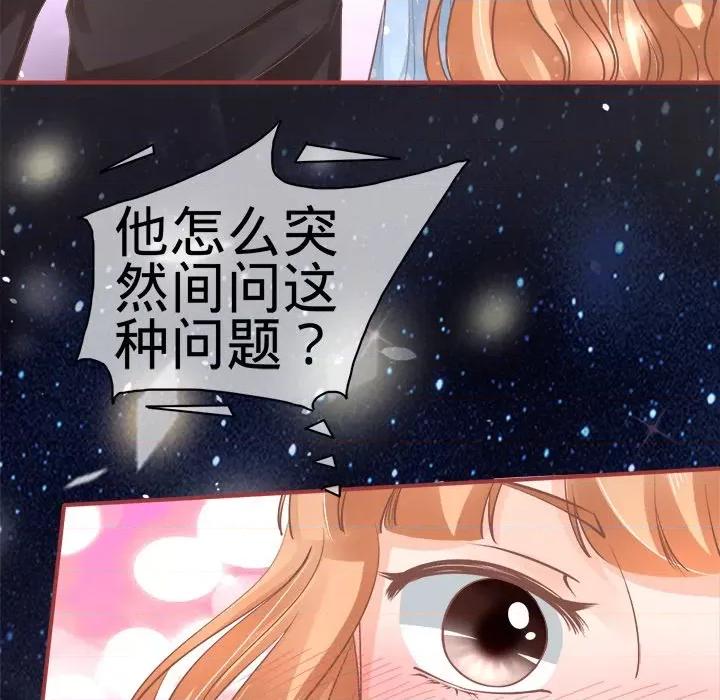 阴阳界的新娘 阴阳界的新娘-第 31 话 第76页