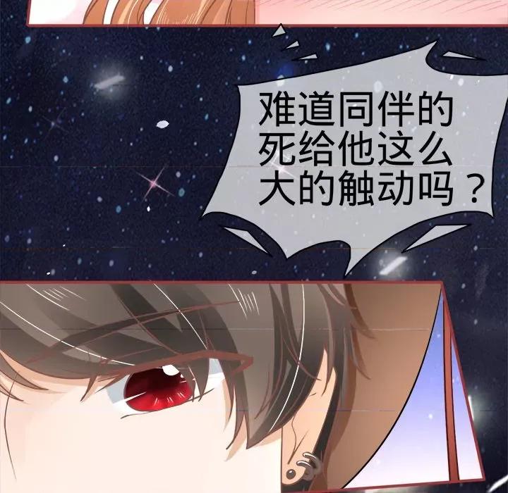 阴阳界的新娘 阴阳界的新娘-第 31 话 第77页