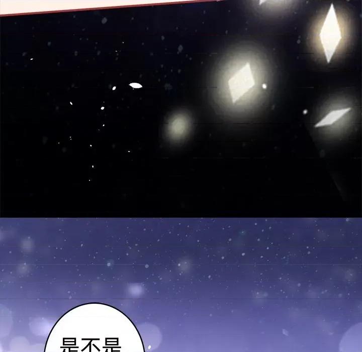 阴阳界的新娘 阴阳界的新娘-第 31 话 第78页