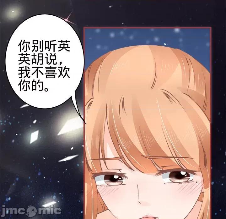 阴阳界的新娘 阴阳界的新娘-第 31 话 第80页