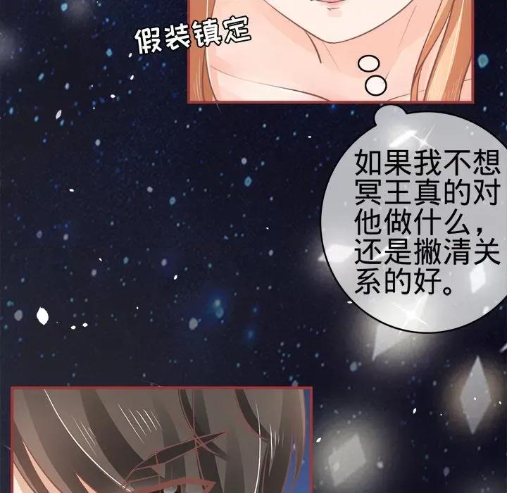阴阳界的新娘 阴阳界的新娘-第 31 话 第81页