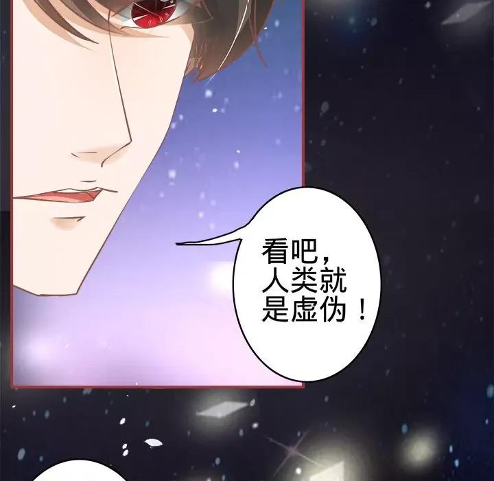 阴阳界的新娘 阴阳界的新娘-第 31 话 第82页