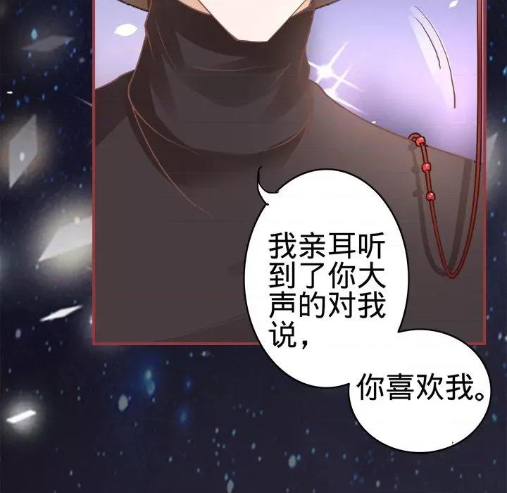 阴阳界的新娘 阴阳界的新娘-第 31 话 第84页