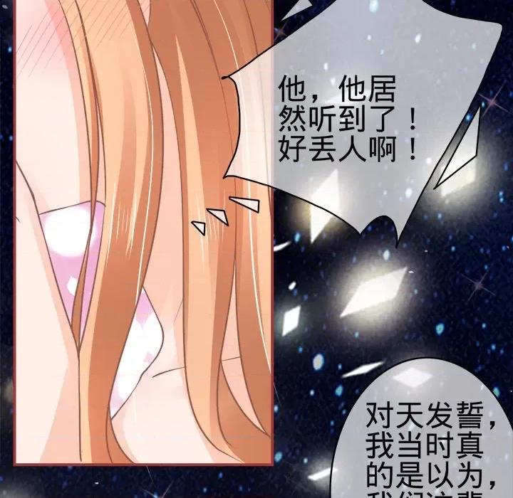 阴阳界的新娘 阴阳界的新娘-第 31 话 第87页