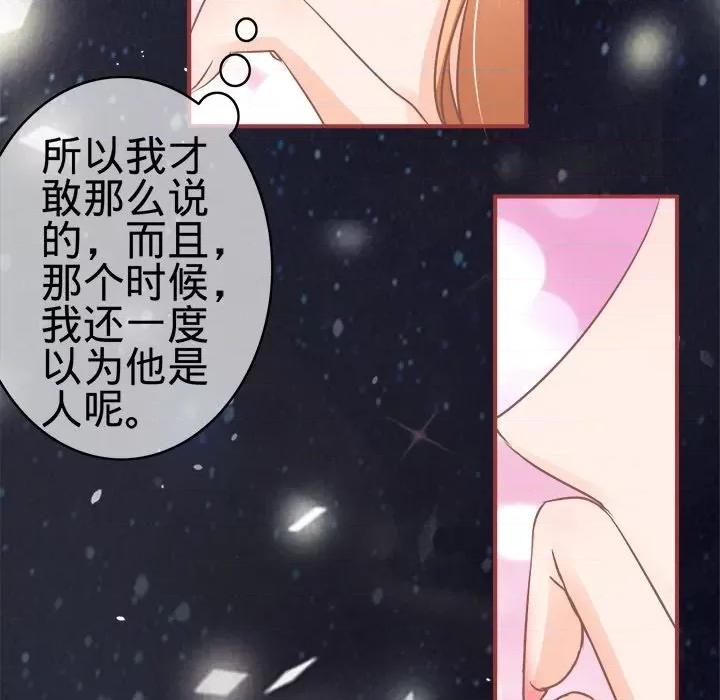 阴阳界的新娘 阴阳界的新娘-第 31 话 第89页