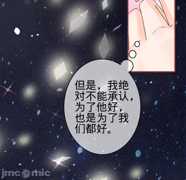 阴阳界的新娘 阴阳界的新娘-第 31 话 第90页