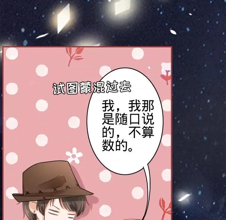阴阳界的新娘 阴阳界的新娘-第 31 话 第91页