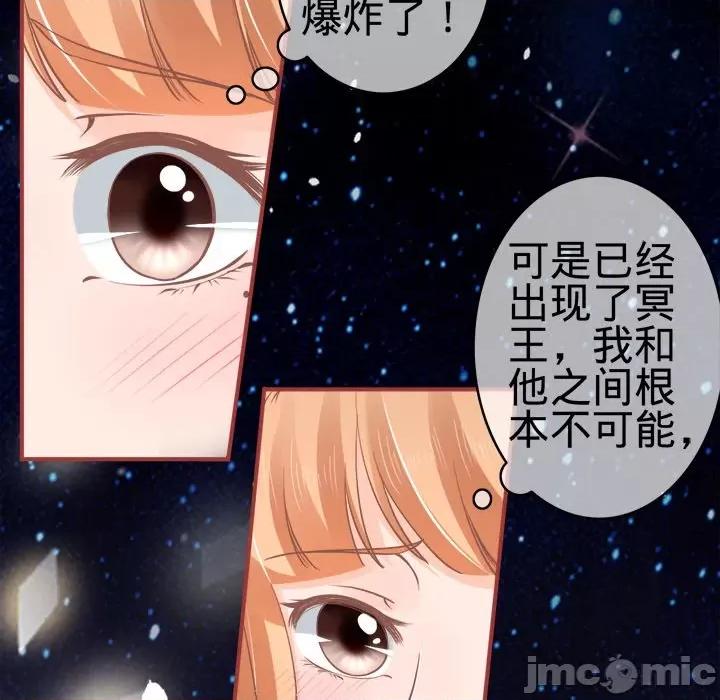 阴阳界的新娘 阴阳界的新娘-第 31 话 第95页