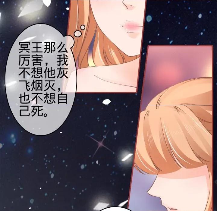 阴阳界的新娘 阴阳界的新娘-第 31 话 第96页