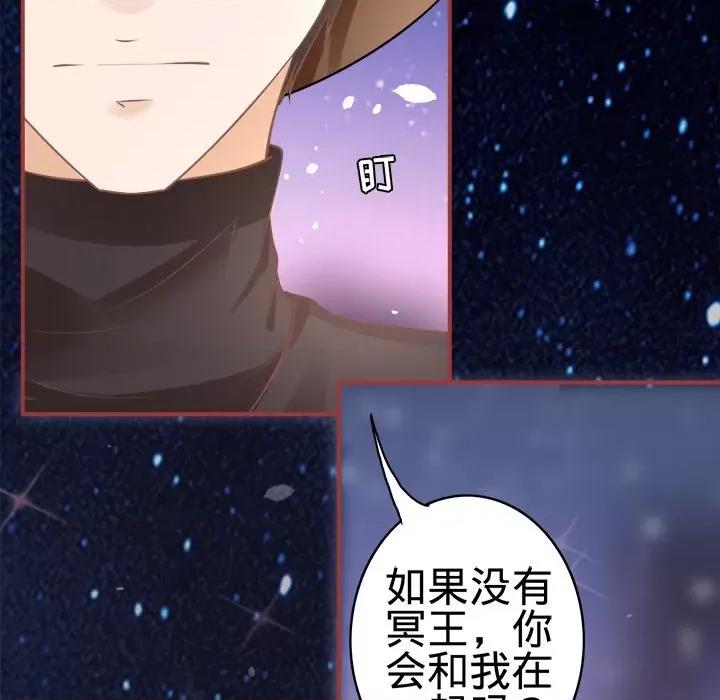 阴阳界的新娘 阴阳界的新娘-第 31 话 第98页