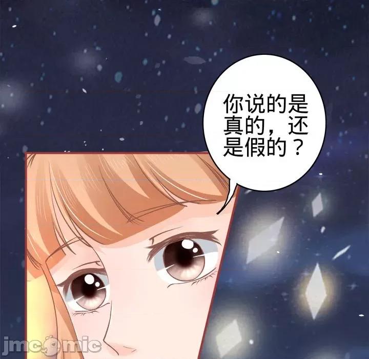 阴阳界的新娘 阴阳界的新娘-第 31 话 第100页