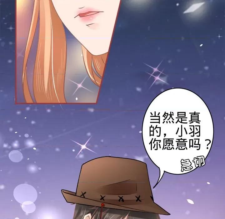 阴阳界的新娘 阴阳界的新娘-第 31 话 第101页