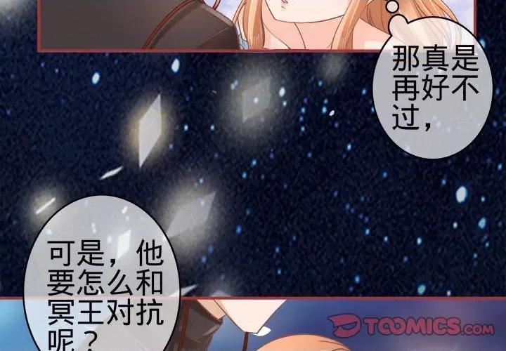 阴阳界的新娘 阴阳界的新娘-第 32 话 第2页