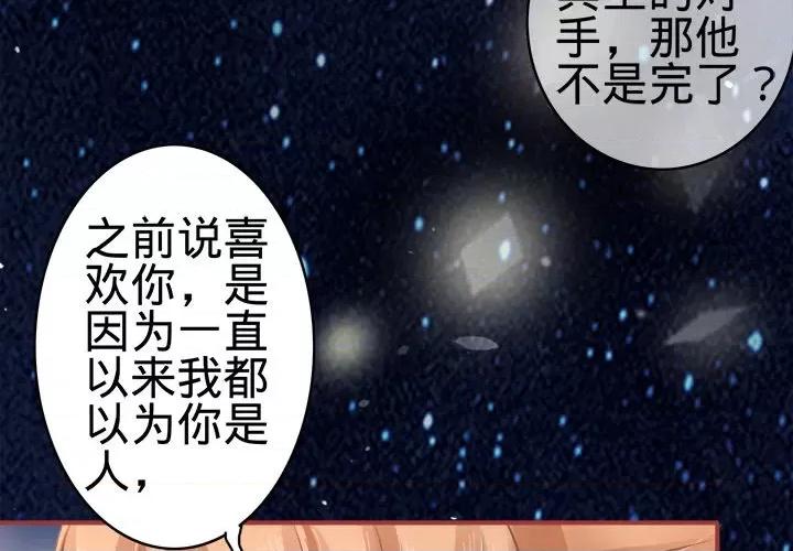 阴阳界的新娘 阴阳界的新娘-第 32 话 第4页