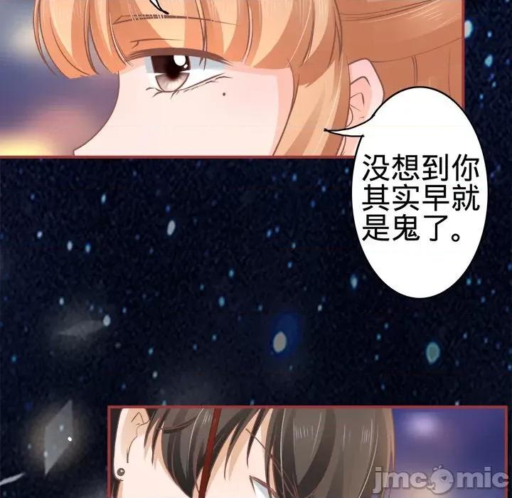 阴阳界的新娘 阴阳界的新娘-第 32 话 第5页