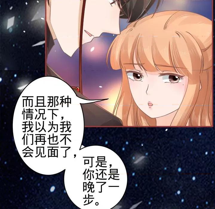 阴阳界的新娘 阴阳界的新娘-第 32 话 第6页