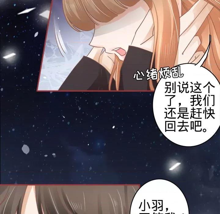 阴阳界的新娘 阴阳界的新娘-第 32 话 第13页
