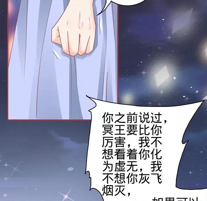 阴阳界的新娘 阴阳界的新娘-第 32 话 第16页