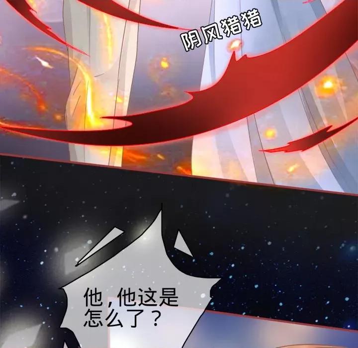 阴阳界的新娘 阴阳界的新娘-第 32 话 第21页