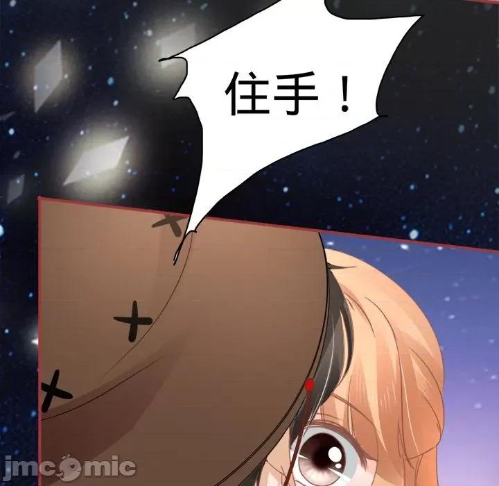 阴阳界的新娘 阴阳界的新娘-第 32 话 第30页
