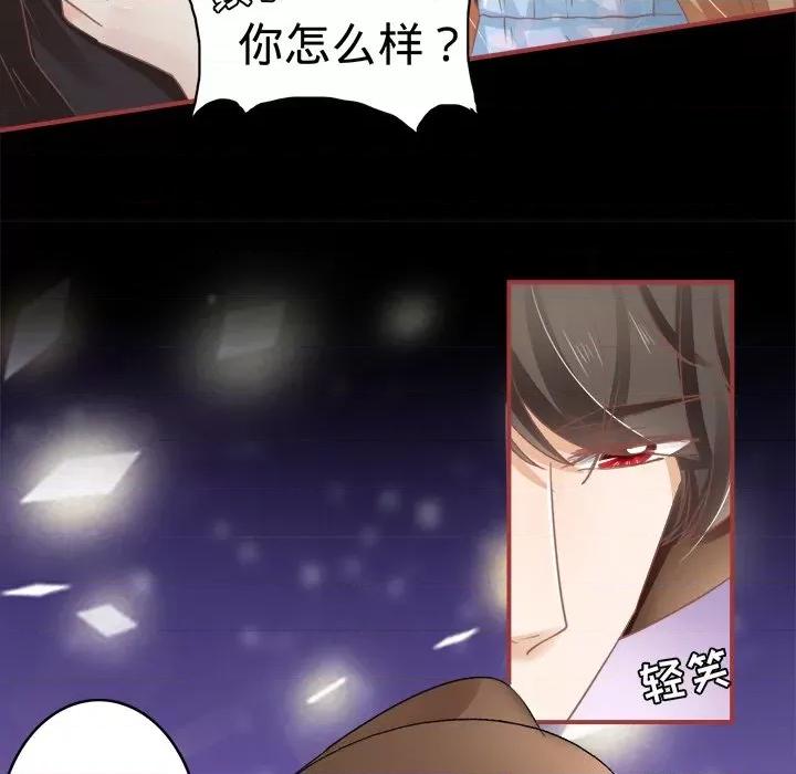 阴阳界的新娘 阴阳界的新娘-第 32 话 第34页