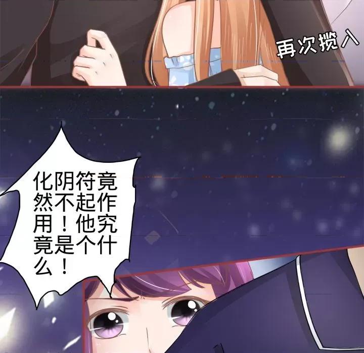 阴阳界的新娘 阴阳界的新娘-第 32 话 第36页