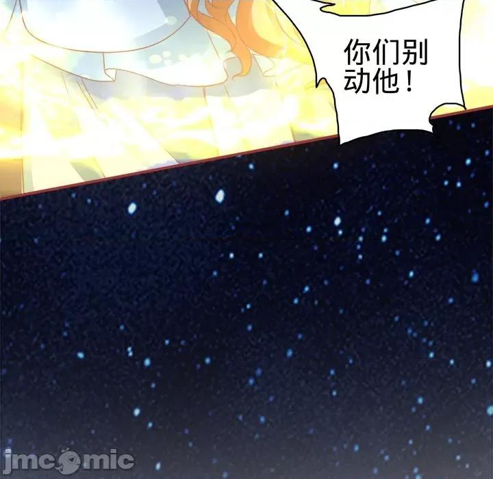 阴阳界的新娘 阴阳界的新娘-第 32 话 第45页