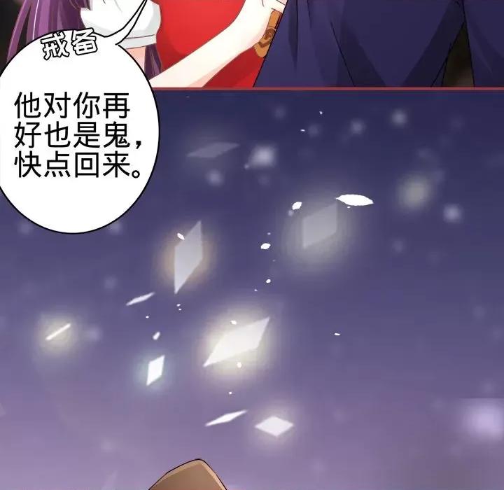 阴阳界的新娘 阴阳界的新娘-第 32 话 第49页