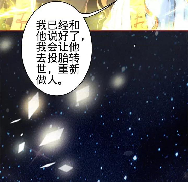 阴阳界的新娘 阴阳界的新娘-第 32 话 第51页