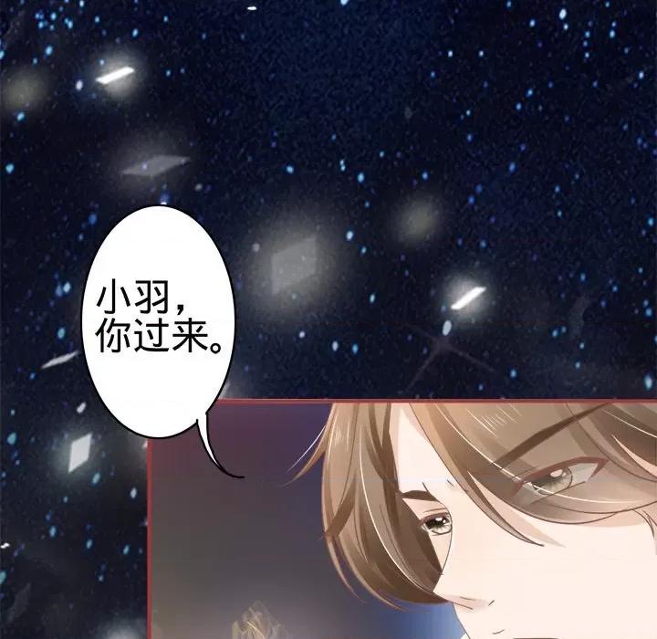 阴阳界的新娘 阴阳界的新娘-第 32 话 第52页