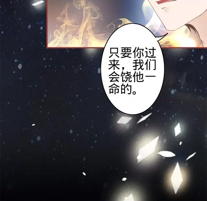 阴阳界的新娘 阴阳界的新娘-第 32 话 第53页