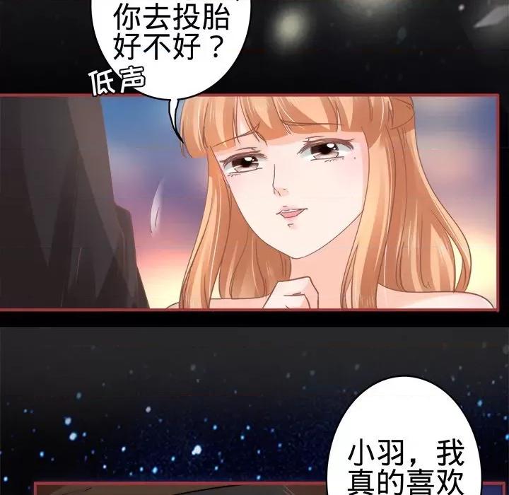 阴阳界的新娘 阴阳界的新娘-第 32 话 第62页