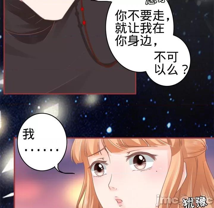 阴阳界的新娘 阴阳界的新娘-第 32 话 第65页
