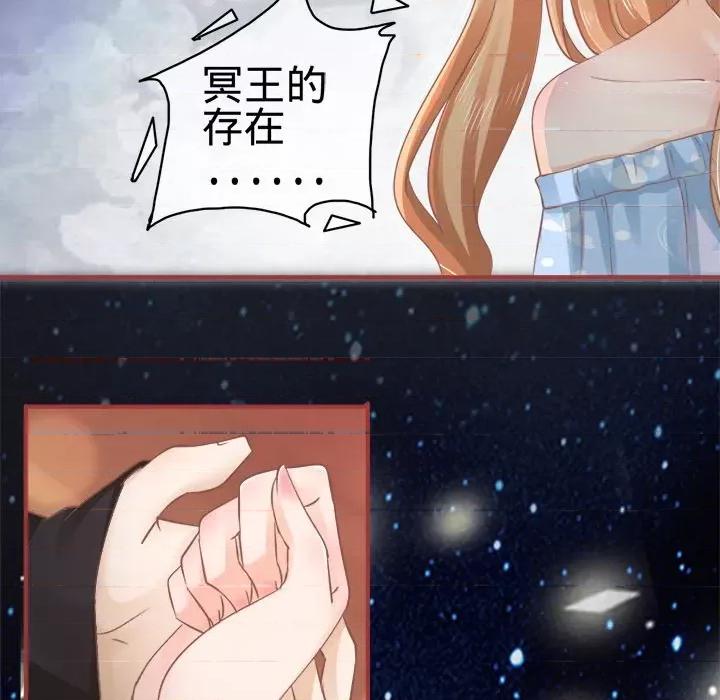 阴阳界的新娘 阴阳界的新娘-第 32 话 第67页