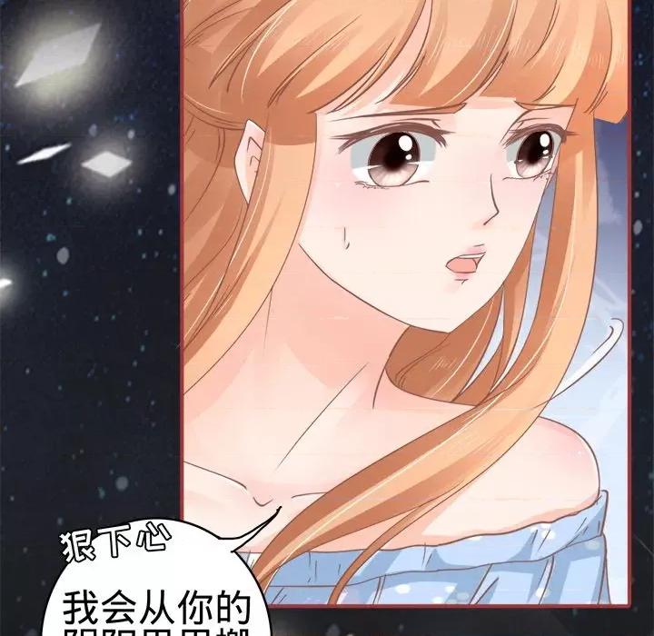 阴阳界的新娘 阴阳界的新娘-第 32 话 第69页