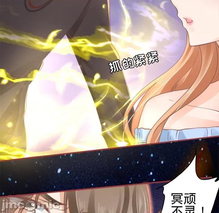 阴阳界的新娘 阴阳界的新娘-第 32 话 第75页