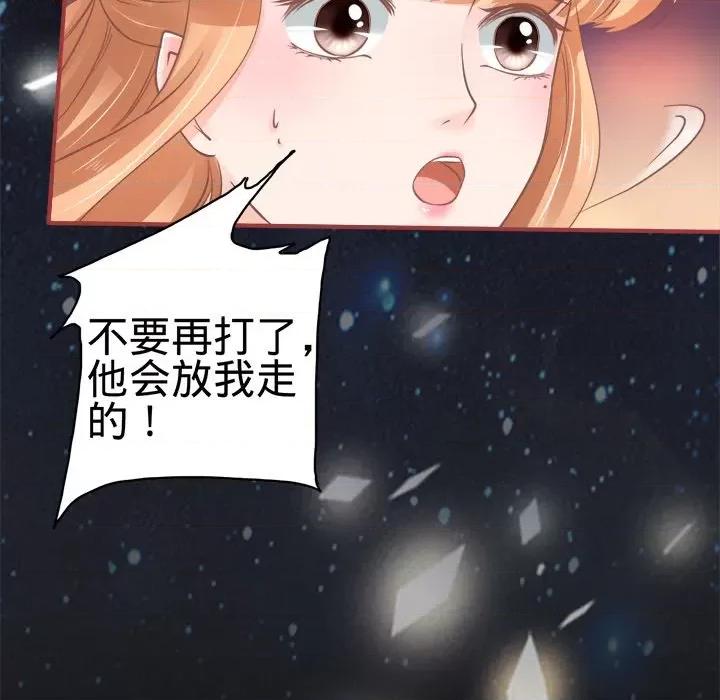 阴阳界的新娘 阴阳界的新娘-第 32 话 第77页