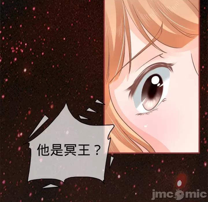 阴阳界的新娘 阴阳界的新娘-第 32 话 第100页