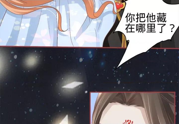 阴阳界的新娘 阴阳界的新娘-第 33 话 第3页