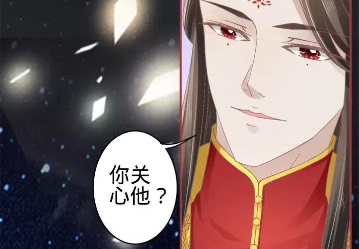 阴阳界的新娘 阴阳界的新娘-第 33 话 第4页