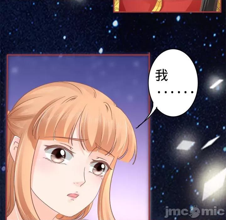 阴阳界的新娘 阴阳界的新娘-第 33 话 第5页