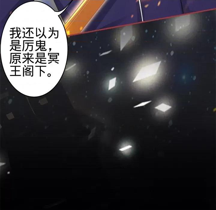 阴阳界的新娘 阴阳界的新娘-第 33 话 第9页